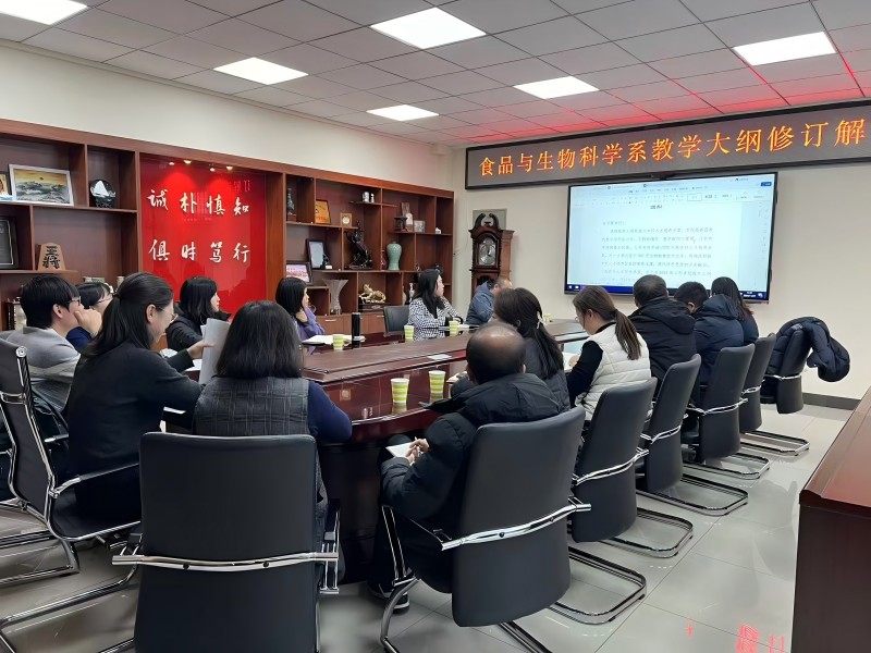 400全讯白菜网官网开展本科课程教学大纲的撰写解读调研