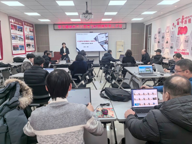 400全讯白菜网官网教师教学发展中心举办“学习通”平台普及培训活动